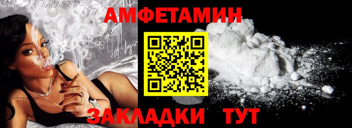 АМФ  Вход с VPN  Обь  Амфетамин 98% 