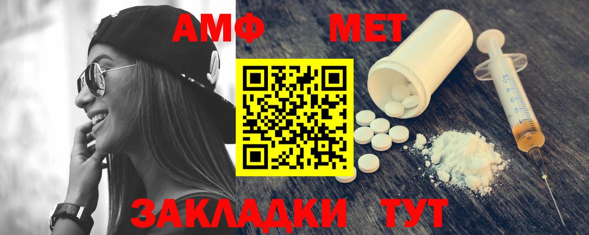 АМФ 97% Обь