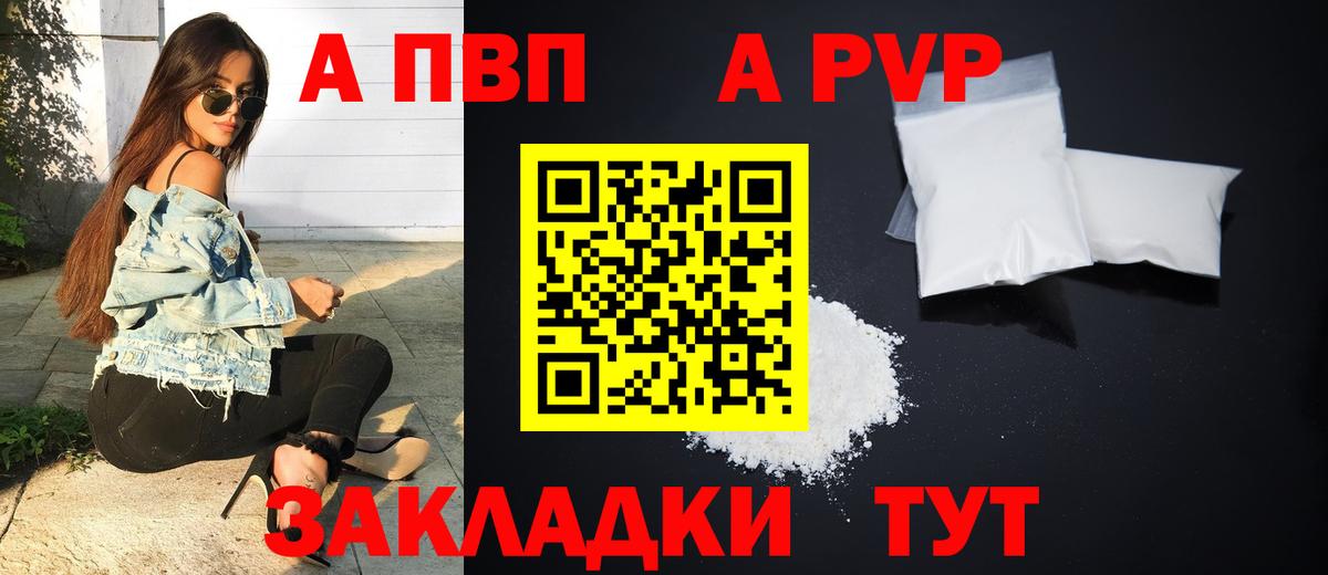 Alpha-PVP кристаллы Обь
