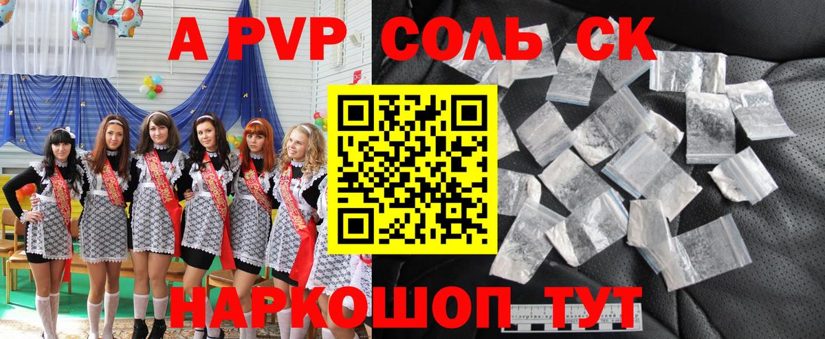 А ПВП VHQ  А ПВП крисы CK  APVP мука  Обь  Вход с VPN 