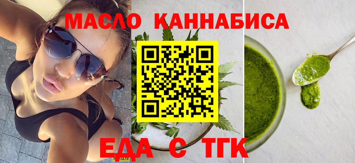 Canna-Cookies конопля  Вход с VPN  Обь 