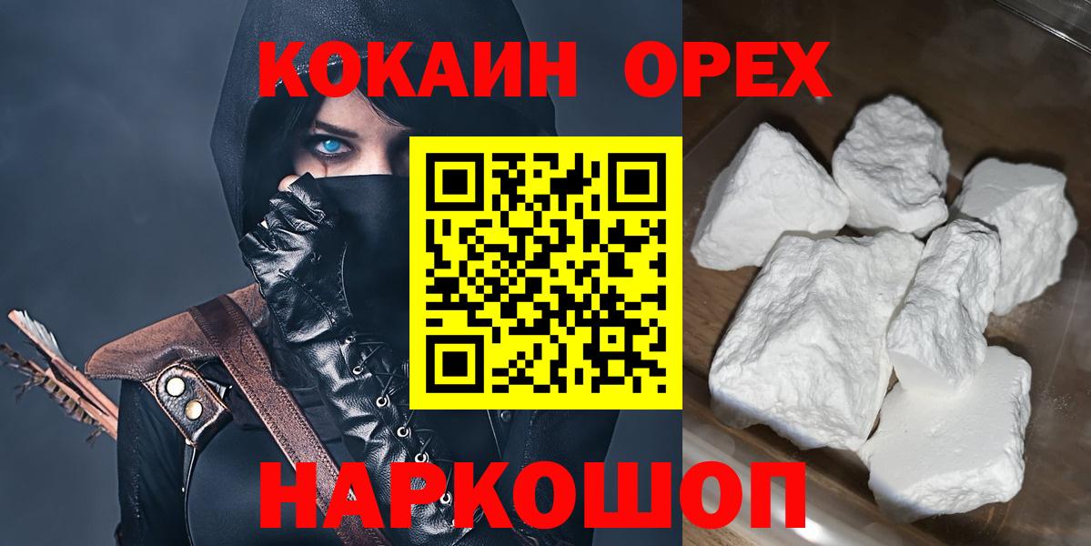 КОКАИН Fish Scale  COCAIN VHQ  Обь  Вход с VPN 
