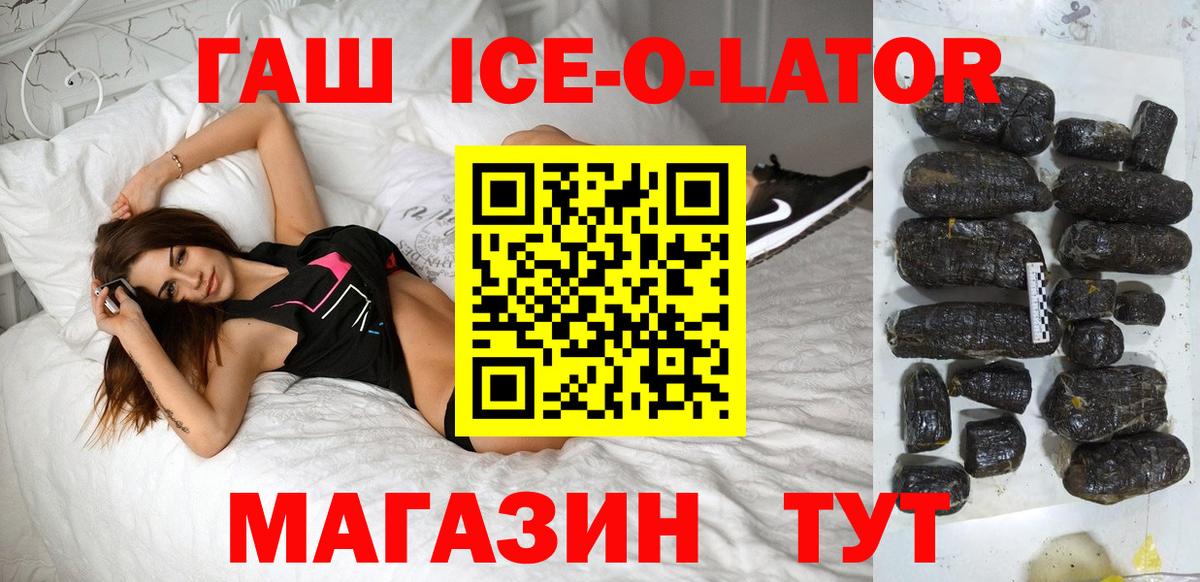Гашиш хэш  Гашиш  Обь  Вход с VPN 