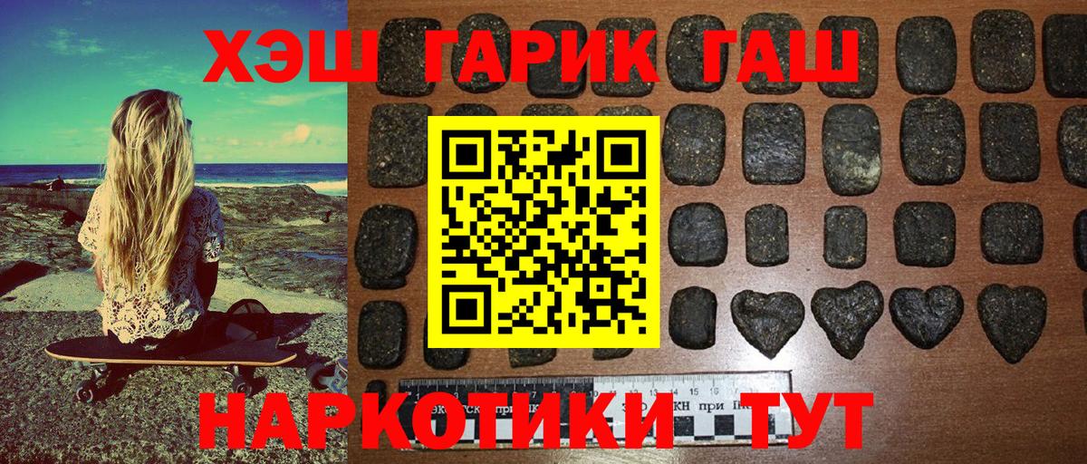ГАШИШ Premium Обь