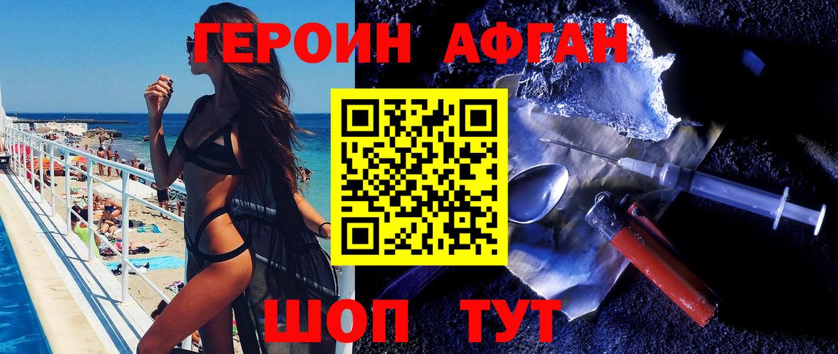 ГЕРОИН белый  Вход с VPN  Обь 