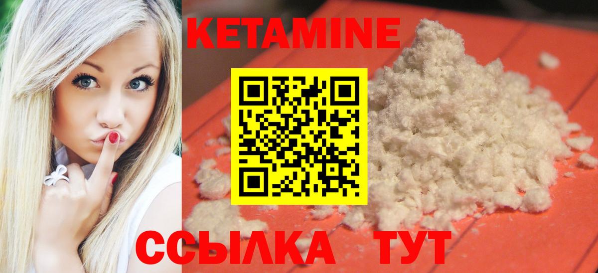 КЕТАМИН ketamine Обь