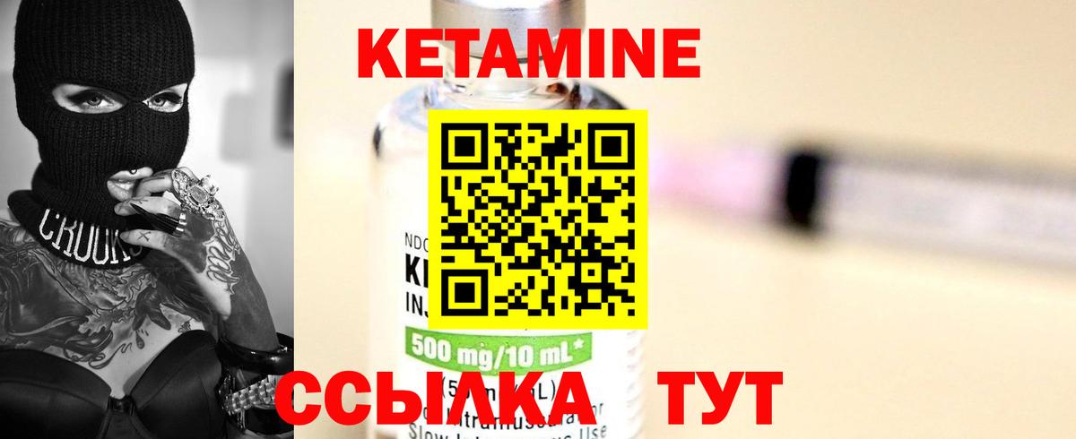 Обь  Кетамин VHQ  Вход с VPN  КЕТАМИН VHQ 