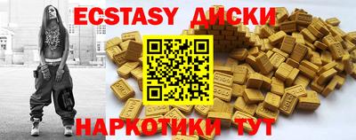 экстази Рузаевка