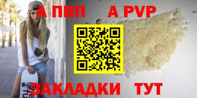 Альфа ПВП Северобайкальск