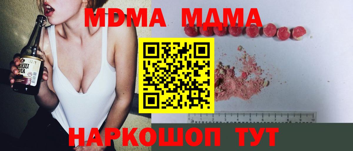 МДМА crystal  МДМА crystal  Обь  Вход с VPN 