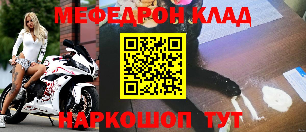 Меф кристаллы Обь