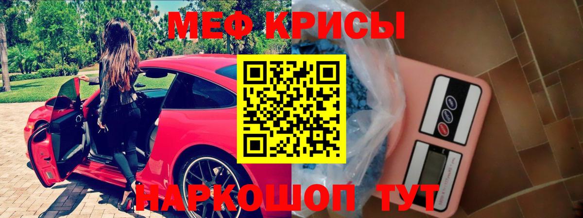 Обь  Мефедрон мяу мяу  МЕФ  Меф mephedrone  Вход с VPN 