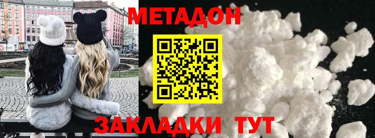 Обь  Метадон methadone  mega зеркало  Метадон methadone  Вход с VPN 