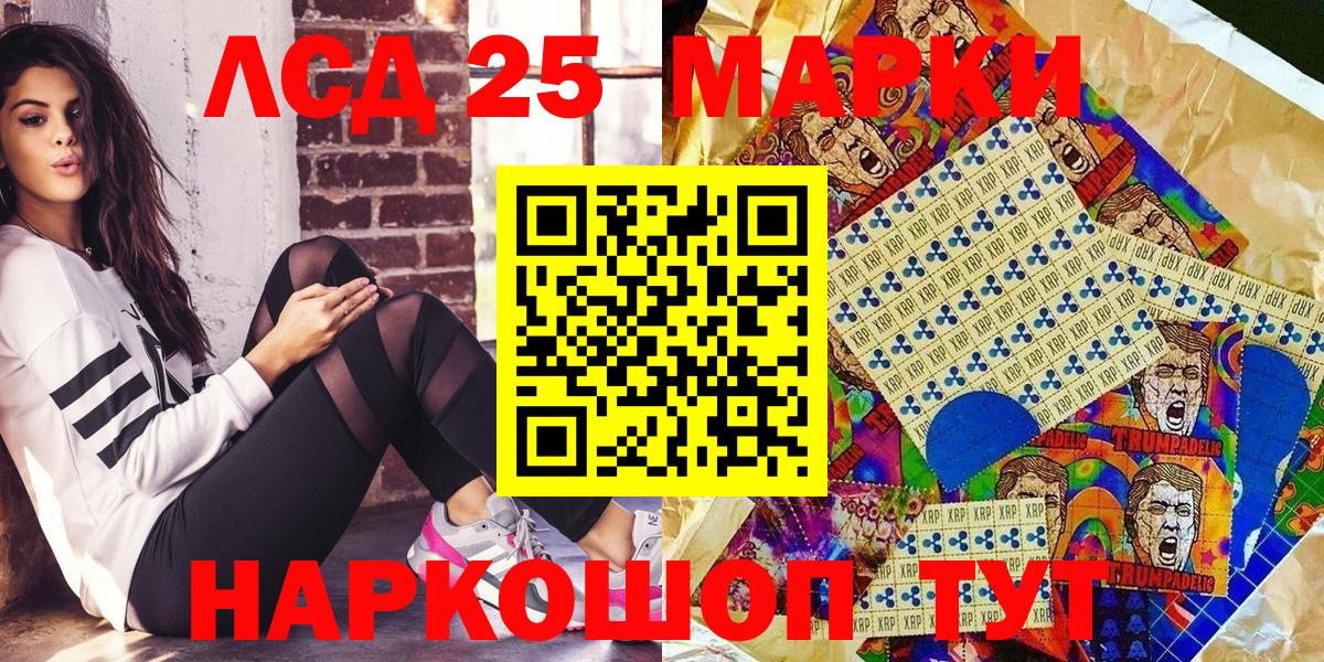 Марки NBOMe 1,8мг Обь
