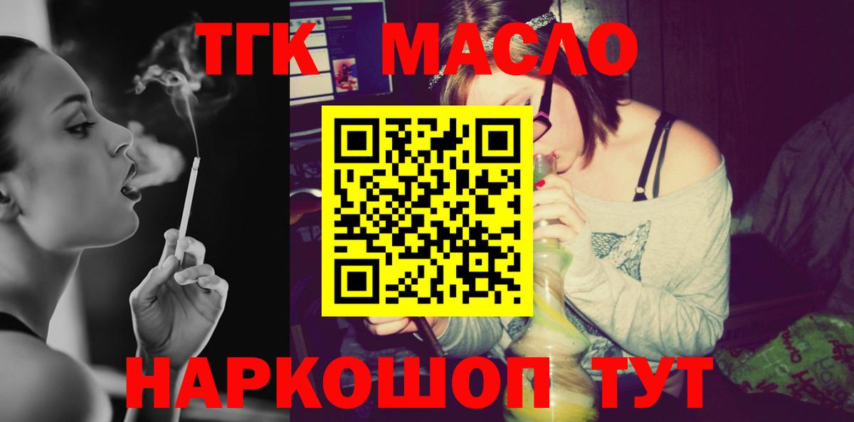 Обь  Дистиллят ТГК Wax  продажа наркотиков  Вход с VPN 