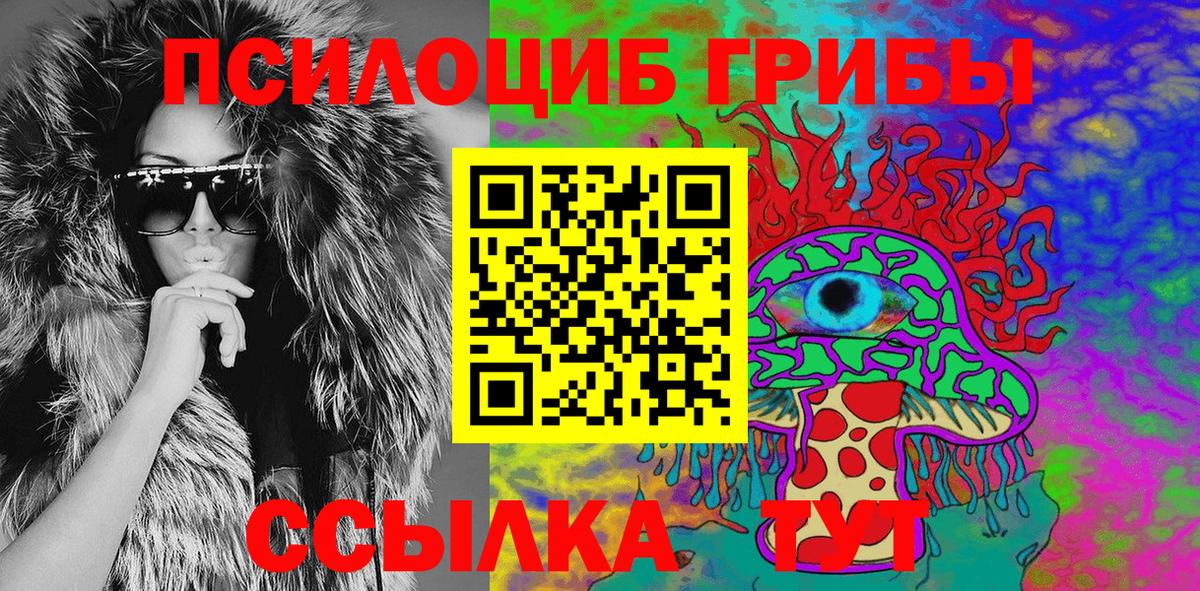 Галлюциногенные грибы Magic Shrooms Обь