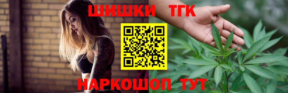 Канабис план  Каннабис семена  Бошки Шишки White Widow  Вход с VPN  Бошки марихуана THC 21%  Обь 